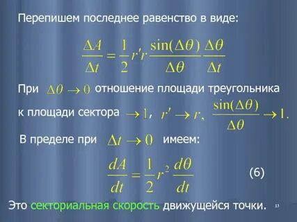 Задача двух тел
