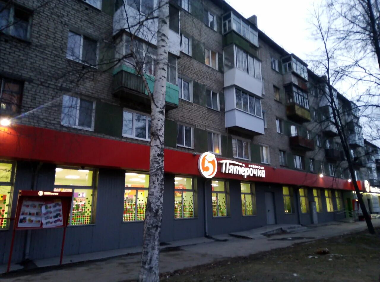 Каляева 40. Каляева 40. Каляева 40. Каляева 40. Каляева 40 красноуральск.