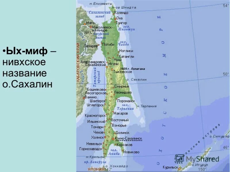 Остров сахалин южно-сахалинск. Остров сахалин карта с городами. Остров сахалин на карте. Остров сахалин охотское море. Сахалинская область на карте.