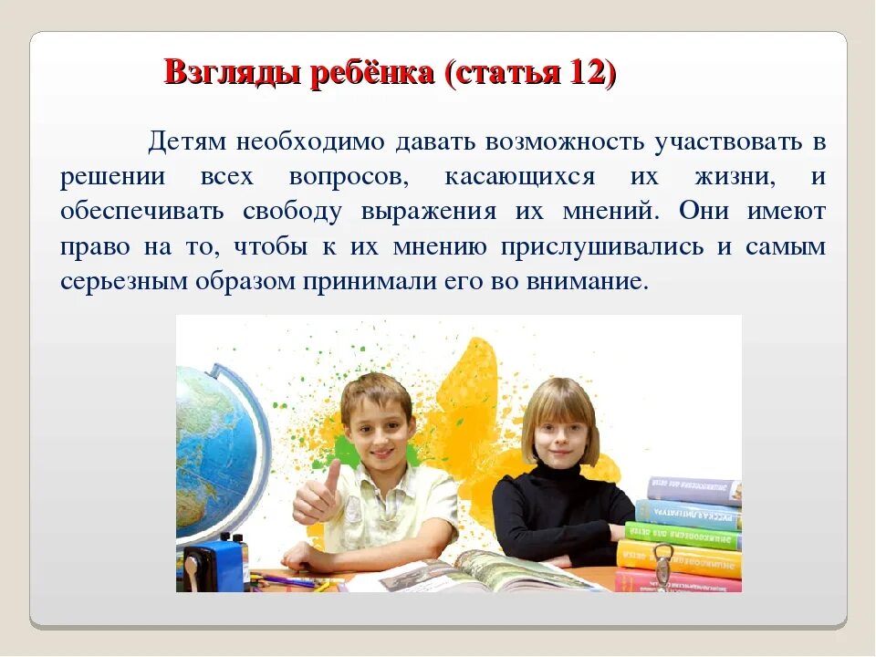 Обеспечат ребенку необходимую ему