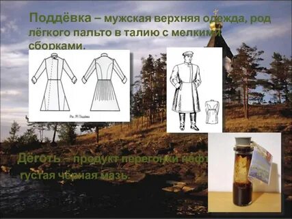 Посконный
