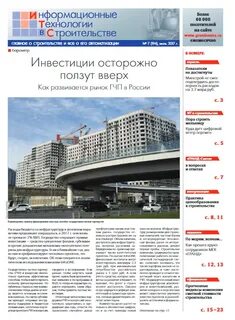 Журнал технологии