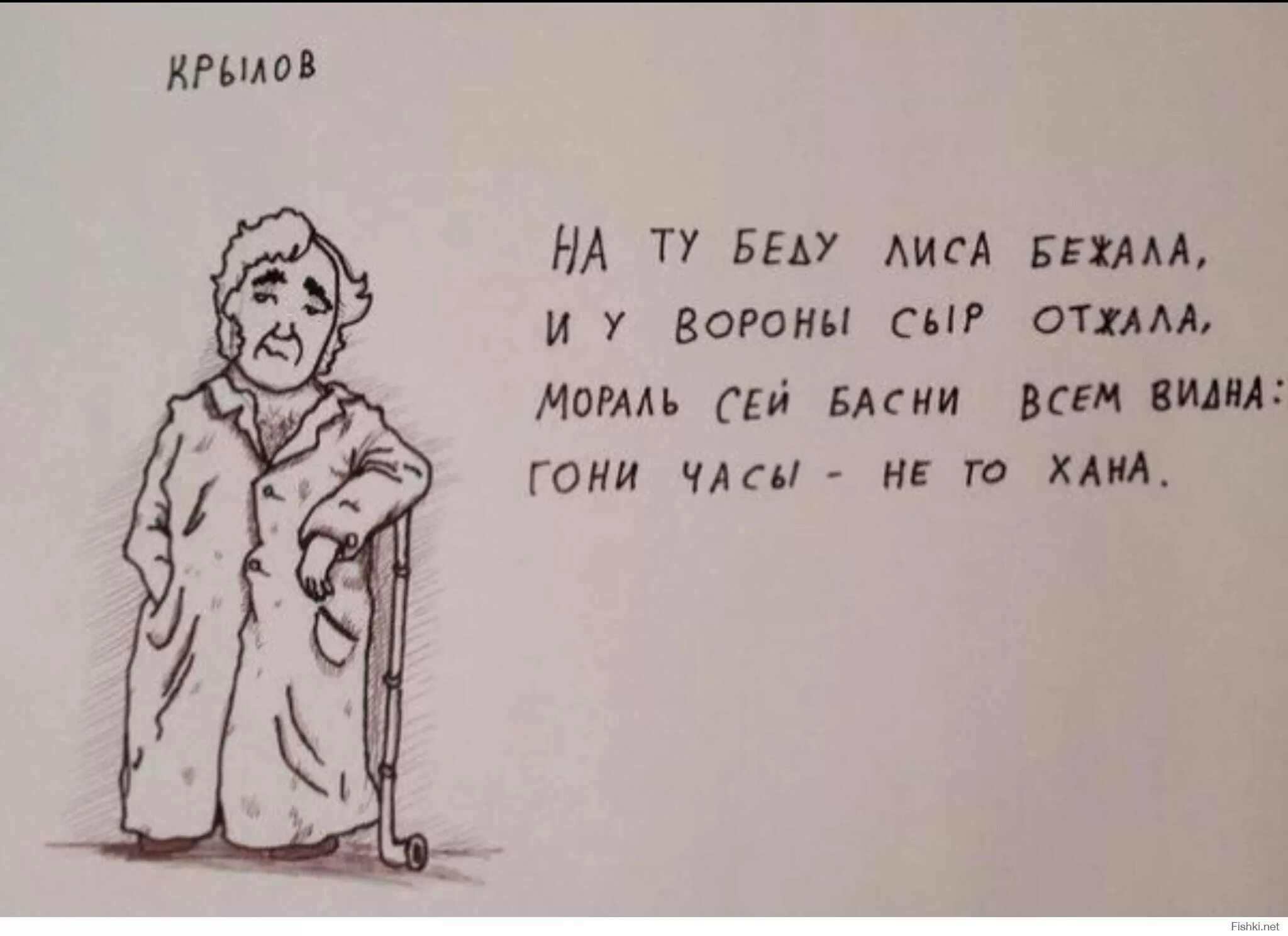 Переделанные стихи. Стихи переделки. Смешное переделанное стихотворение. Переделанные стихи смешные. Смешные стихи поэтов.