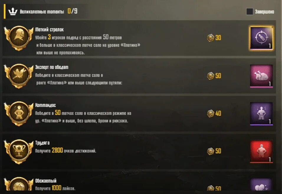 Как получить очки достижения в пабг. Ранги в pubg mobile. ранги в пабг мобайл 2025. ранг ас в pubg mobile. ранг золото pubg mobile.