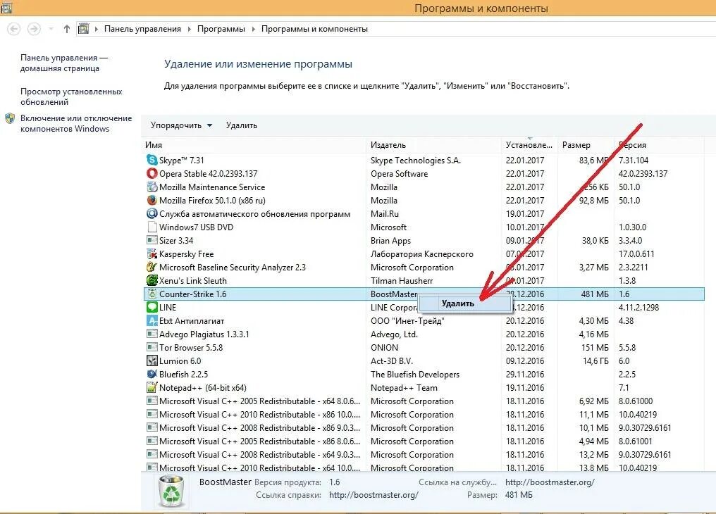 Приложение должно быть установлено