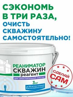Реагент для скважин
