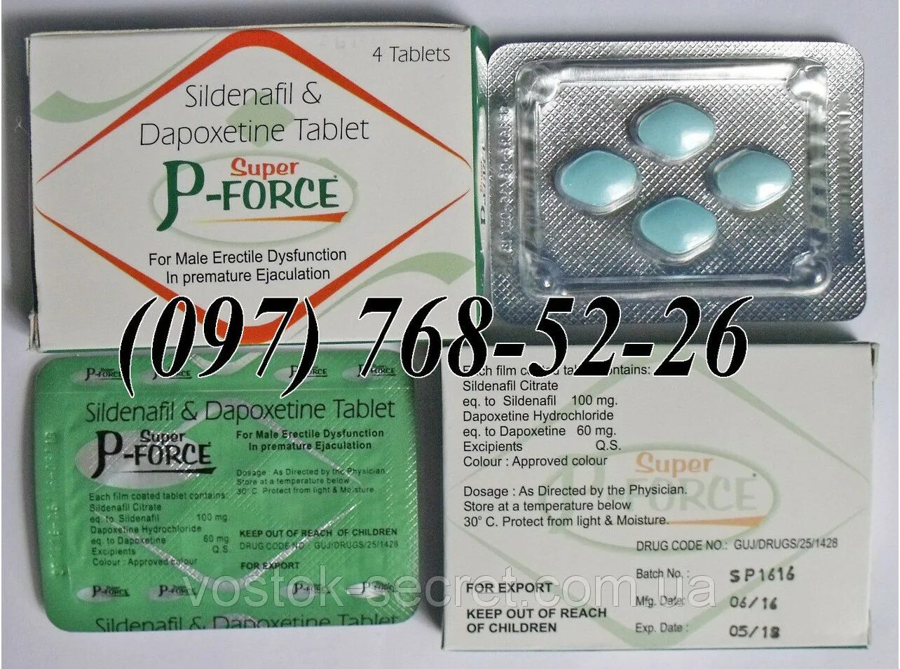 Super p force. Super p force (силденафил+дапоксетин) - 160mg. дапоксетин super p force. таблетки для потенции индия. индийские таблетки дженерики для потенции.