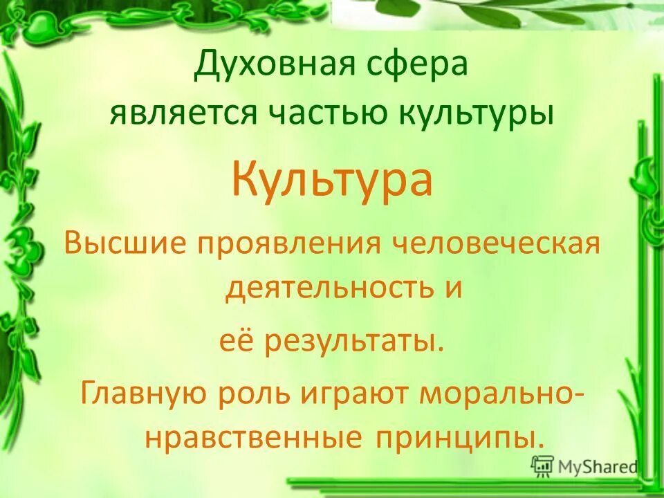 Реклама является частью какой культуры. Реклама является частью какой культуры. Реклама является неотъемлемой частью … культуры:. Реклама является неотъемлемой частью. Реклама - явление массовой культуры.