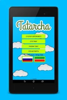 Изучаем татарский язык самостоятельно