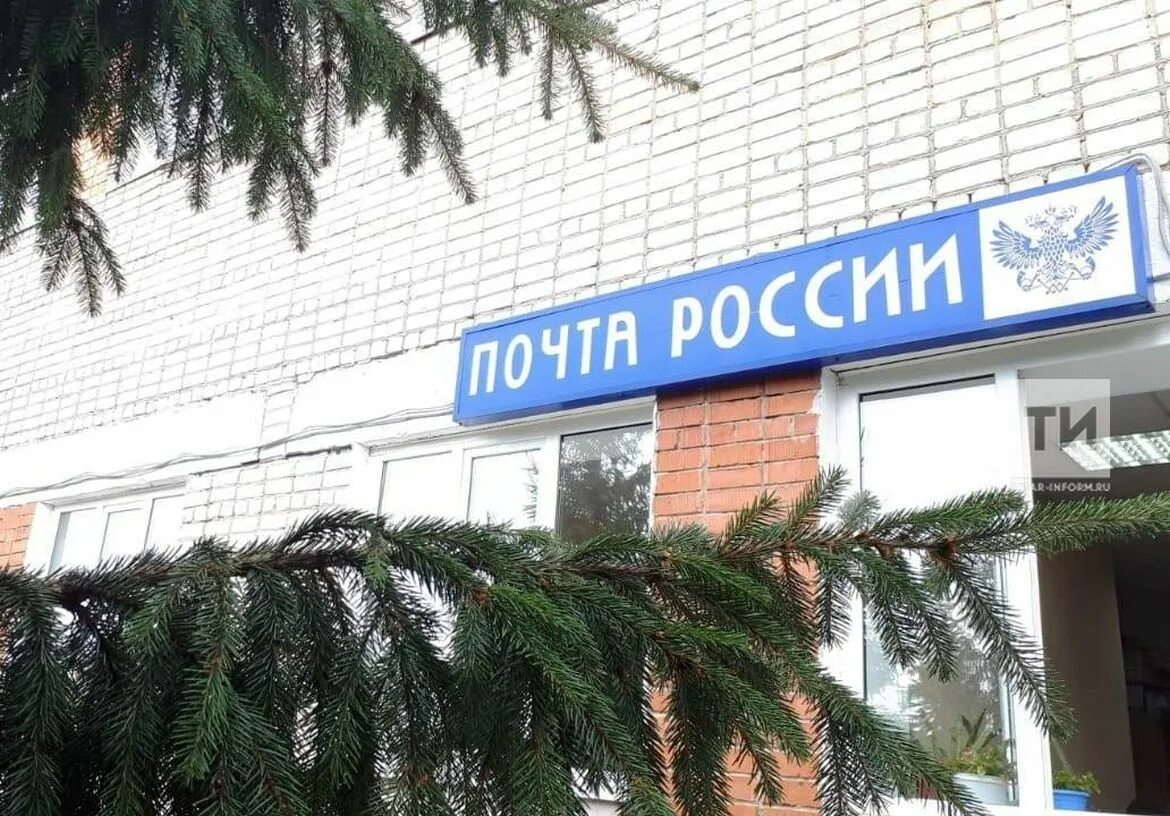 Как работает почта в новогодние праздники калининград. Почта в новогодние праздники. почта россии в новый год работа. с праздником почты. почта россии татарстан.