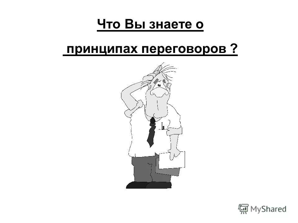 жизненные принципы римеры. привычки богатых и успешных людей. саморазвитие фото. человек анализирует. человек знающий принципы.