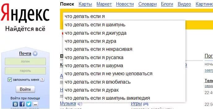 Как быть если я нахожусь