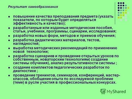 Качества учения