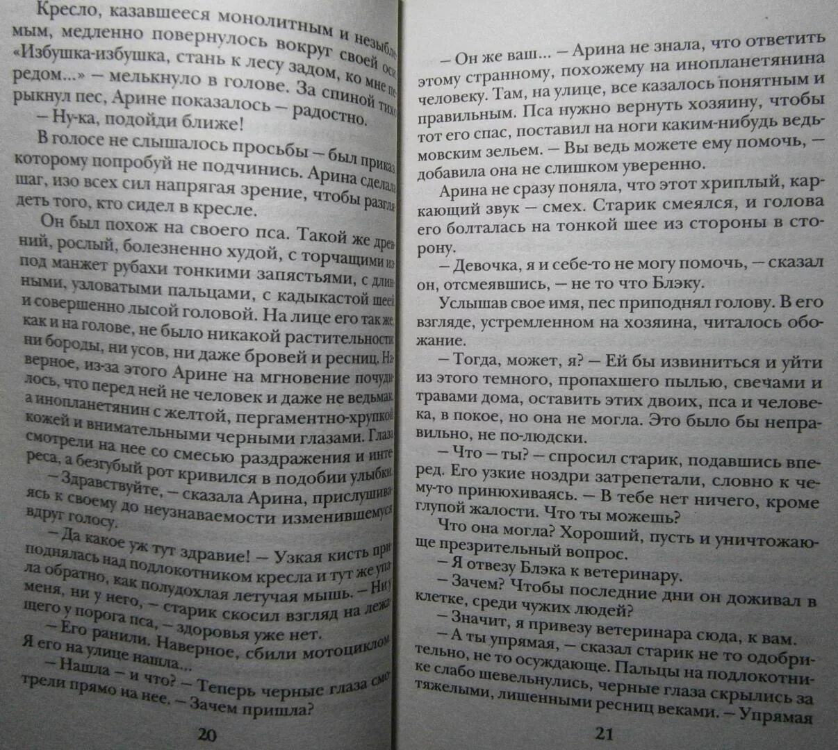 Не буди ведьму. Не буди ведьму три Тома в одной.