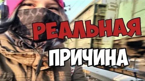 Видео где пока