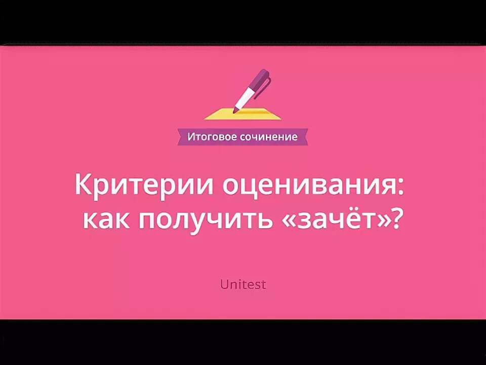 Итоговое сочинение курсы подготовки. Итоговое сочинение курсы подготовки