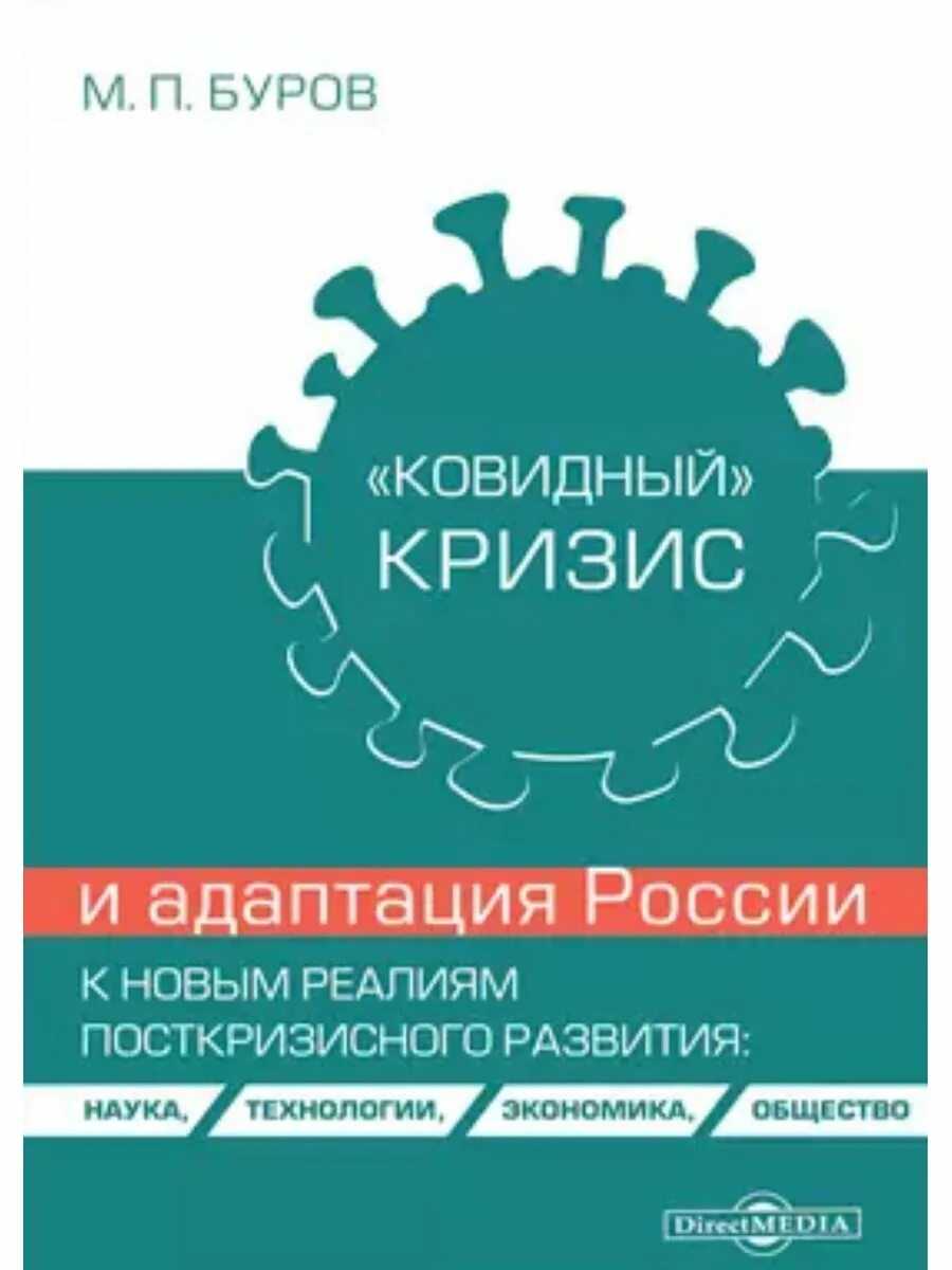 Адаптация к новым реалиям. Адаптация к новым реалиям в плане современных слов. И п бурова