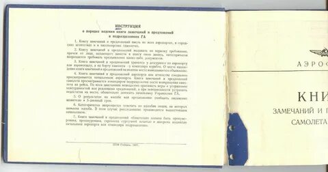 Замечаний не имеет