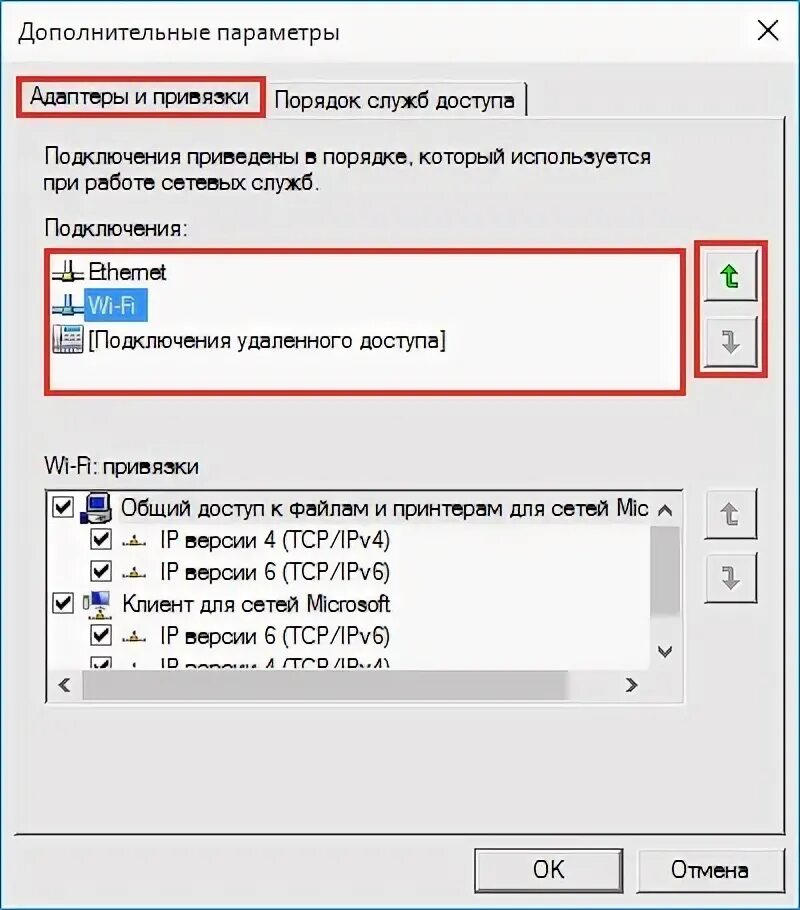 Виндовс 10 сетевые адаптеры. Приоритет сети Windows 10. Как поменять Ethernet адаптер. Изменение системы адаптор.