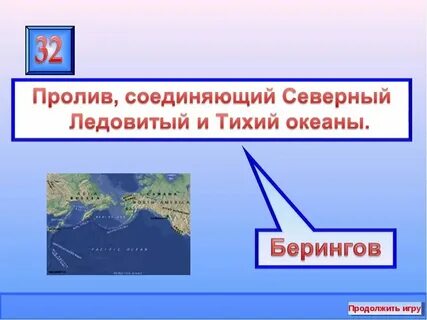 Пролив соединяющий атлантический и тихий