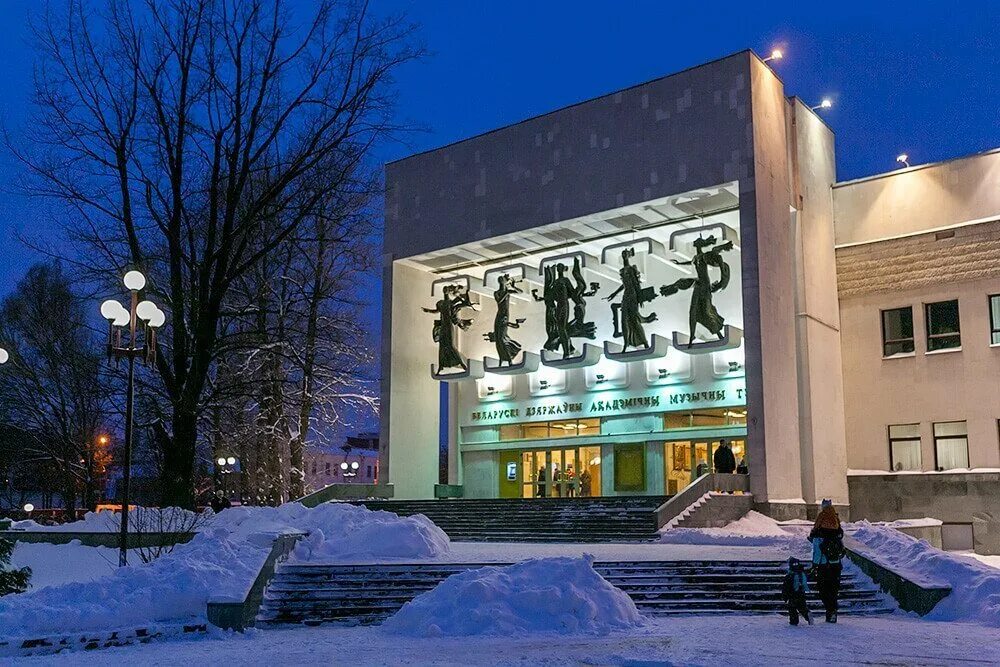 Белорусский государственный академический музыкальный театр. Мясникова, 44. Музыкальный театр г. Белорусский государственный академический музыкальный театр п. Белорусский государственный академический музыкальный театр.