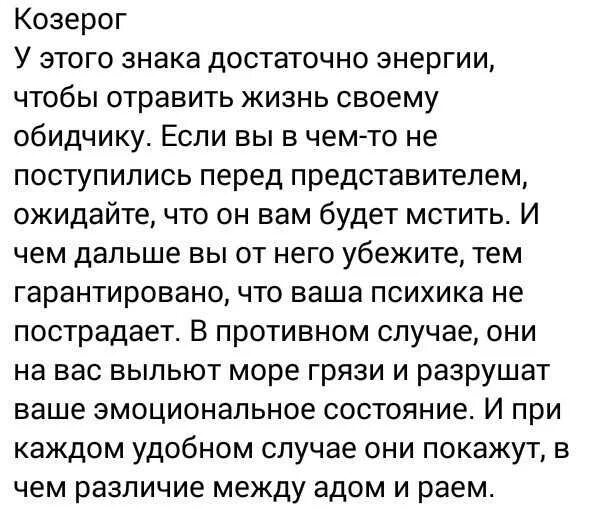 Интересные факты о Козерогах мужчинах. Факты о Козероге женщине. Приколы про Козерогов-женщин. Приколы про Козерогов мужчин.