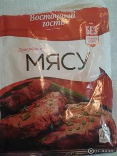 Мясная приправа