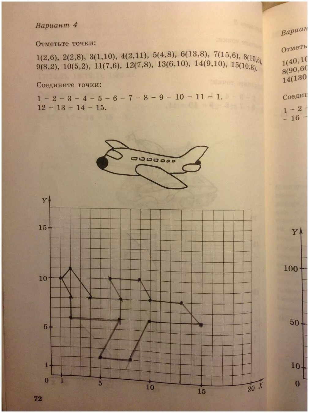 K 7 вариант