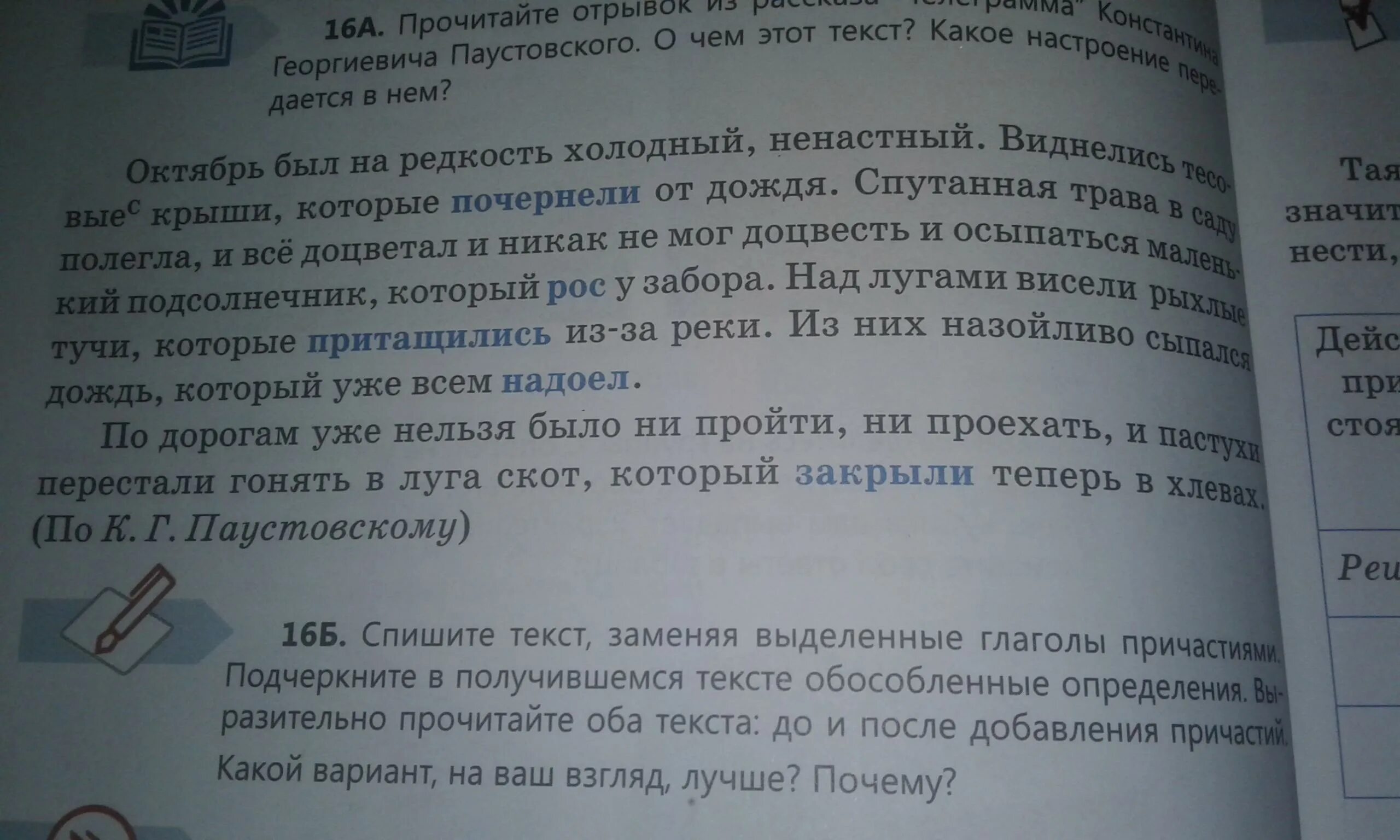 Акимов опытный охотник пробирался по кустарнику диктант