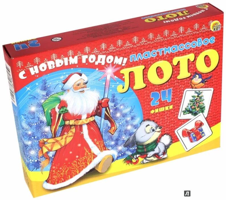 лото на рождество 2024. лото новый год для детей. лото новый год. лото на рождество 2024. подарочный набор русское лото 2023.