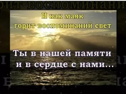 Песни в память о родителях