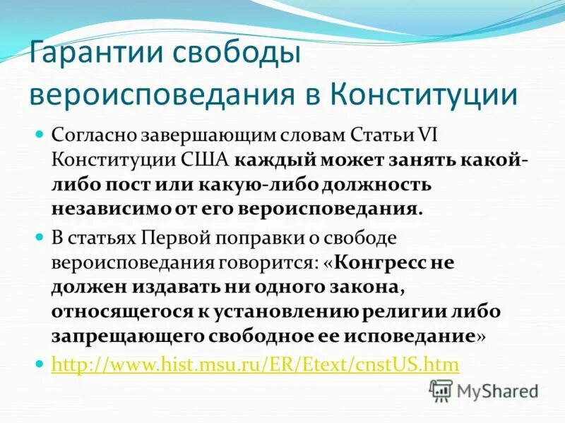 Разновидности мировых религий. Статья 28 конституции рф. Статья о религии. Личные правда человека. Ст 148 уголовного кодекса.