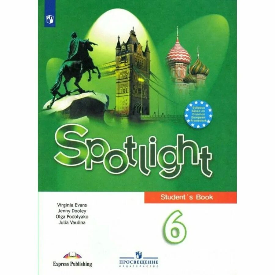 Spotlight 9 класс. Ваулина ю.е., Дули д., Подоляко о.е. 6. Вирджиния Эванс английский. Ваулина ю.е., Дули д., Подоляко о.е., Эванс в.. Английский спотлайт 8 класс учебник.