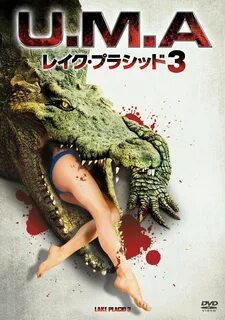 Озеро страха 3