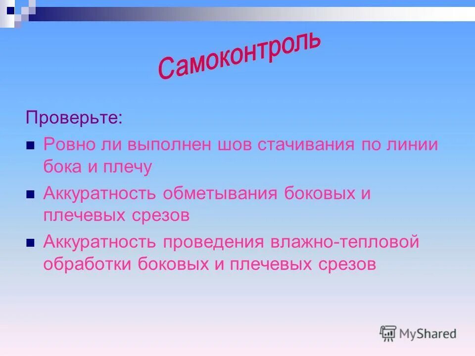 Сообщение на тему работа пожарных 2 класс титульный лист. Задача выполнена. Планета вертится круглая круглая текст. Требования к будущему изделию. Задание выполнено.