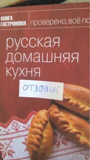 Книга монастырская кухня