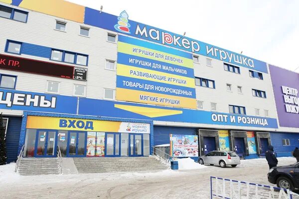 Маркер игрушка. Маркер игрушка Магнитогорск. Маркер игрушка ЕКБ. Мот кар игрушка. Сайт маркер игрушка екатеринбург