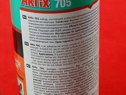 Акфикс клей инструкция