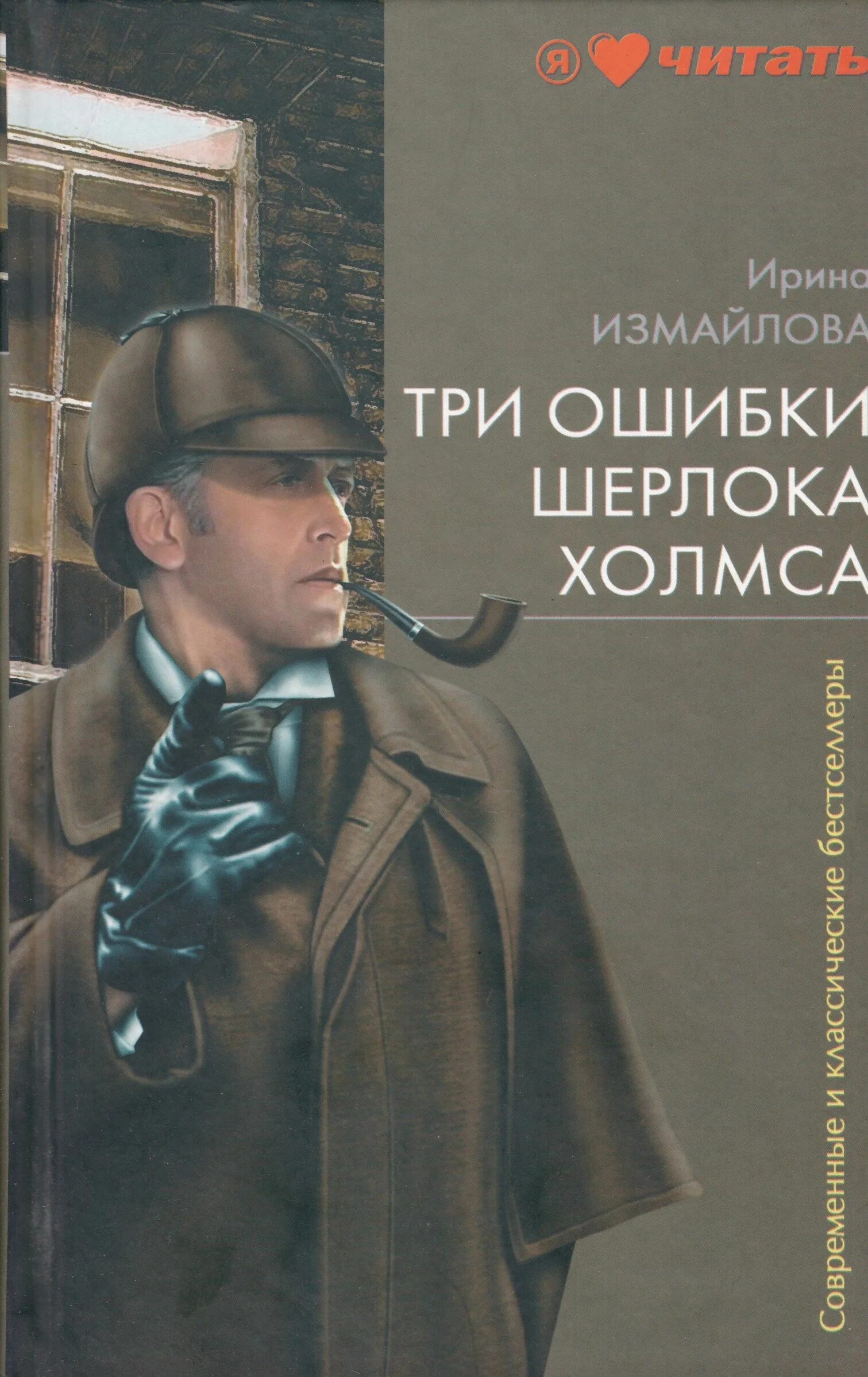 Три ошибки на работе