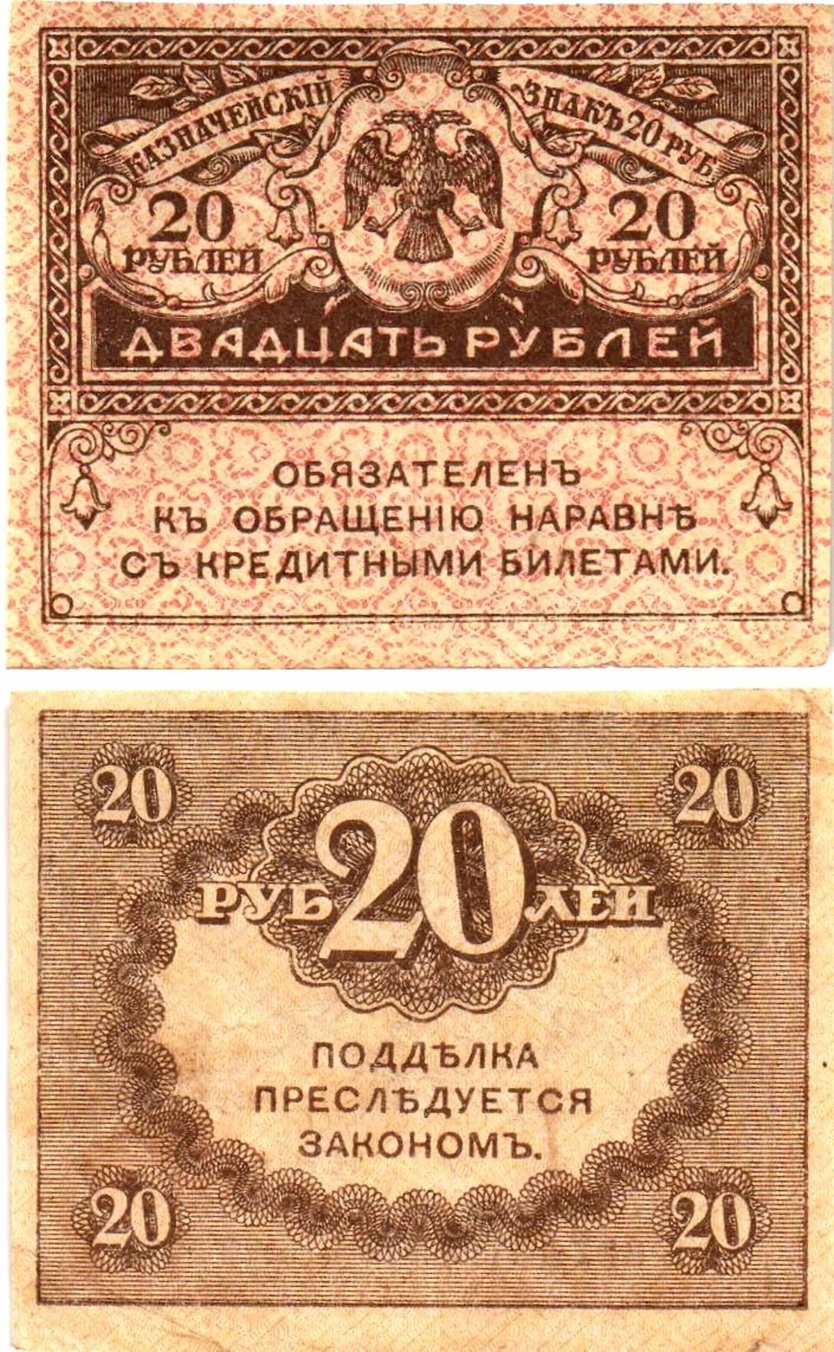 Руб двадцать. 20 рублей 1992 медный. 20 рублей 1992 года лмд. Руб двадцать. Руб двадцать.