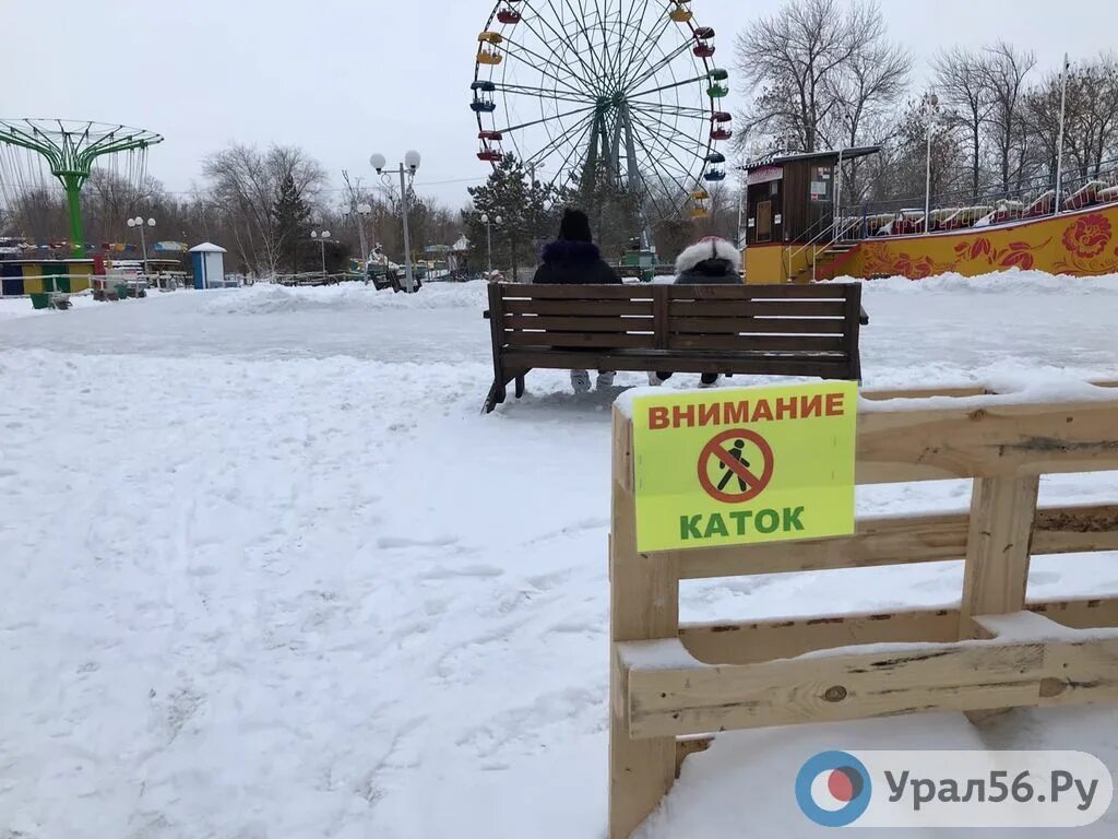 Орск куда. Парк Орск каток. Орск парк зимой. Катки в Орске 2022. Центральный парк Орск.