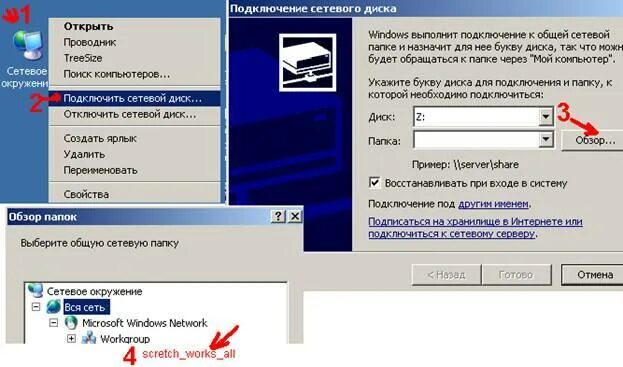 Как отключить сетевой диск. Подключение сетевого диска windows. как подключить сетевой диск. сетевой диск обозначение. автоматически подключать сетевые диски.