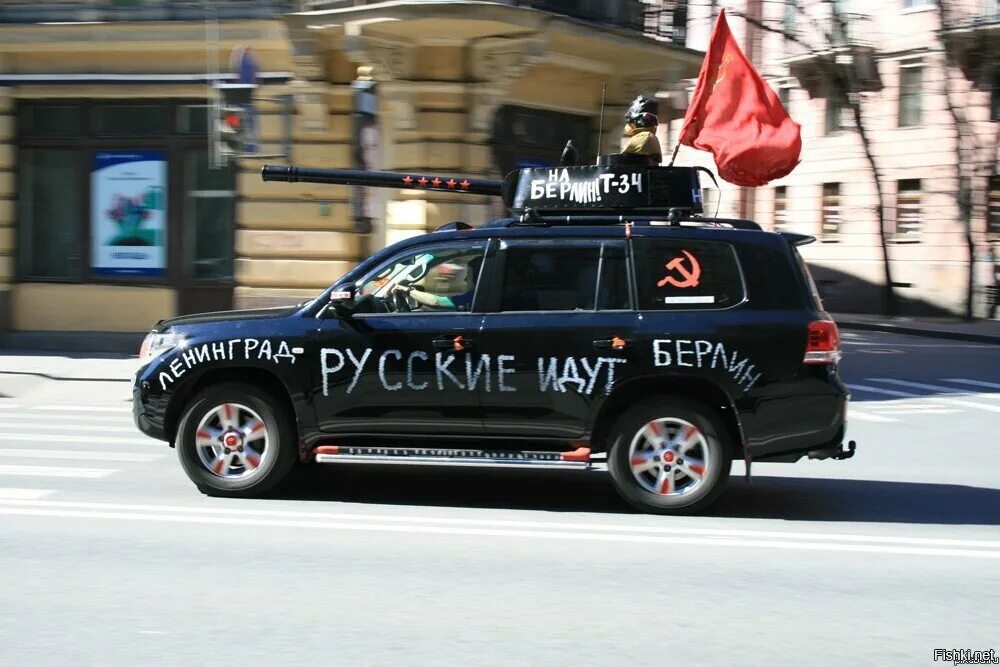 Русские идут. Берлин. Победобесие 2020. Русские идут на Берлин.