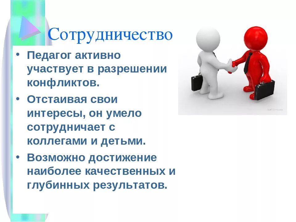 Сотрудничество в конфликте. Сотрудничество способ разрешения конфликтов. Способы решения конфликта сотрудничество. Разрешение конфликта сотрудничество. Простые примеры конфликтов