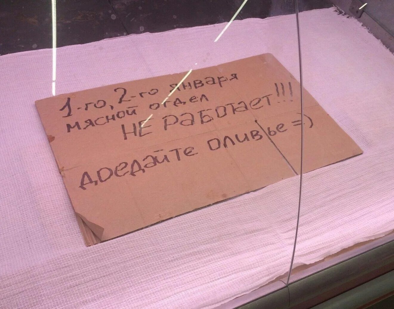 1 января не работает тг. Оливье юмор. салат оливье юмор. 1 января юмор приколы. 1 января картинки прикольные.