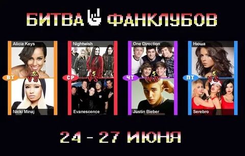 Тв битва