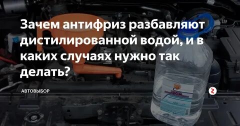 Можно ли доливать воду в