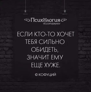 Обидишь значимый