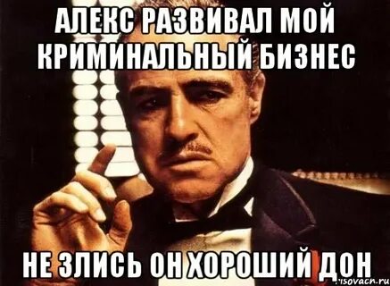 Хорошо дон