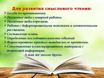 Три чтения